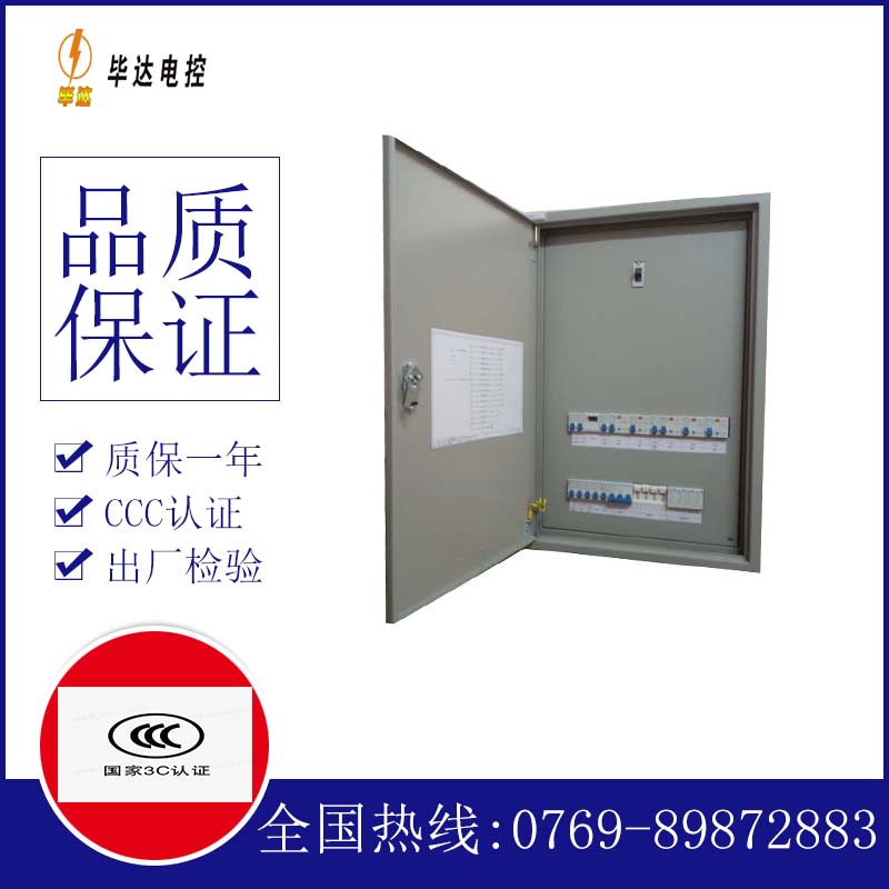 山海关成套配电箱